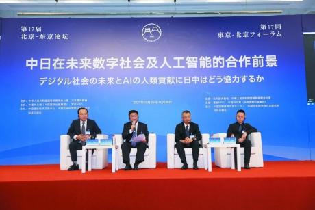 Sub-forum of the 17th Beijing-Tokyo Forum on 26 Oct. (PHOTO: Science and Technology Daily)